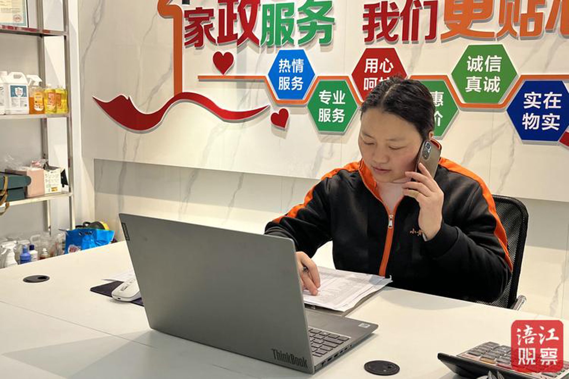 乐太太家政