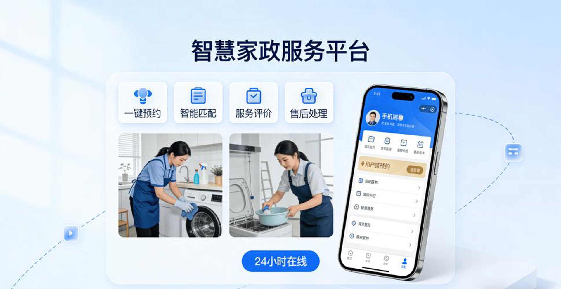 乐太太家政