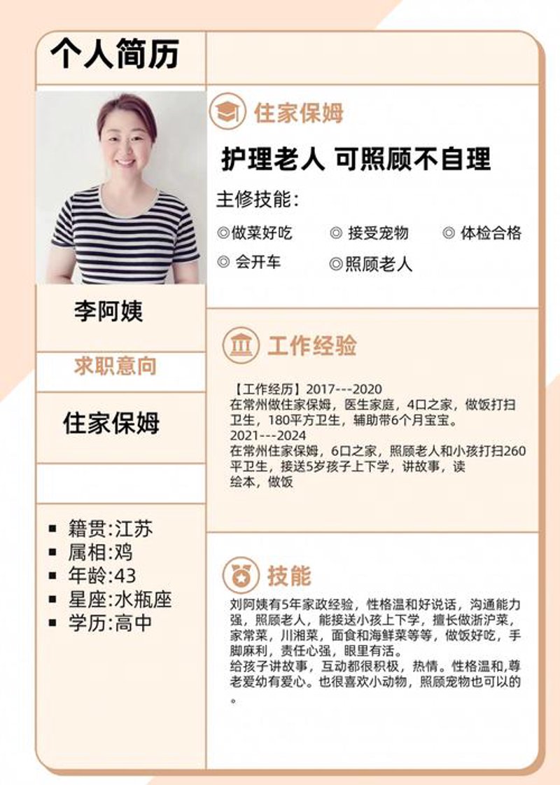 遵义家政公司：家庭生活中的贴心小帮手